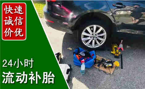 泰兴流动补胎场景与案例