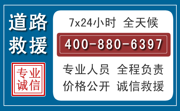 泰兴汽车救援汽车救援 泰兴汽车救援汽车救援