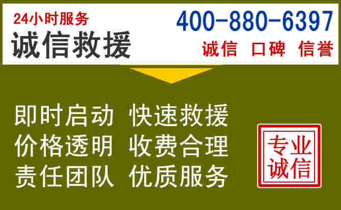 泰兴汽车救援电话