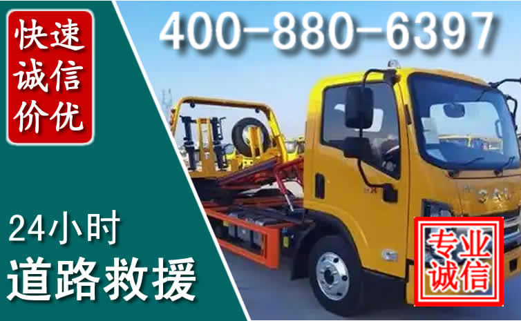 泰兴道路救援电话
