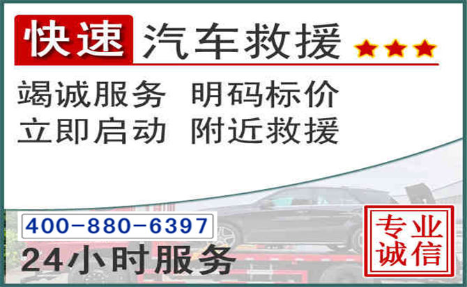 泰兴长春拖车电话