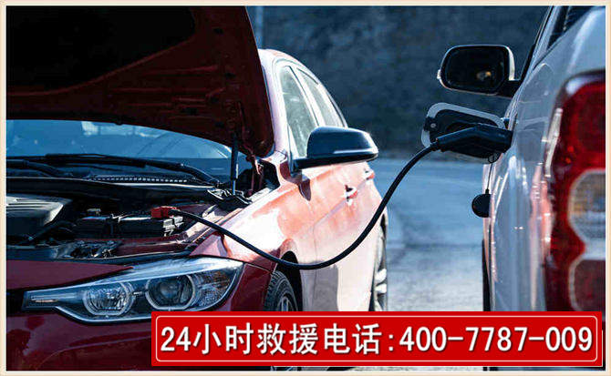 泰兴汽车电瓶搭电救援电话